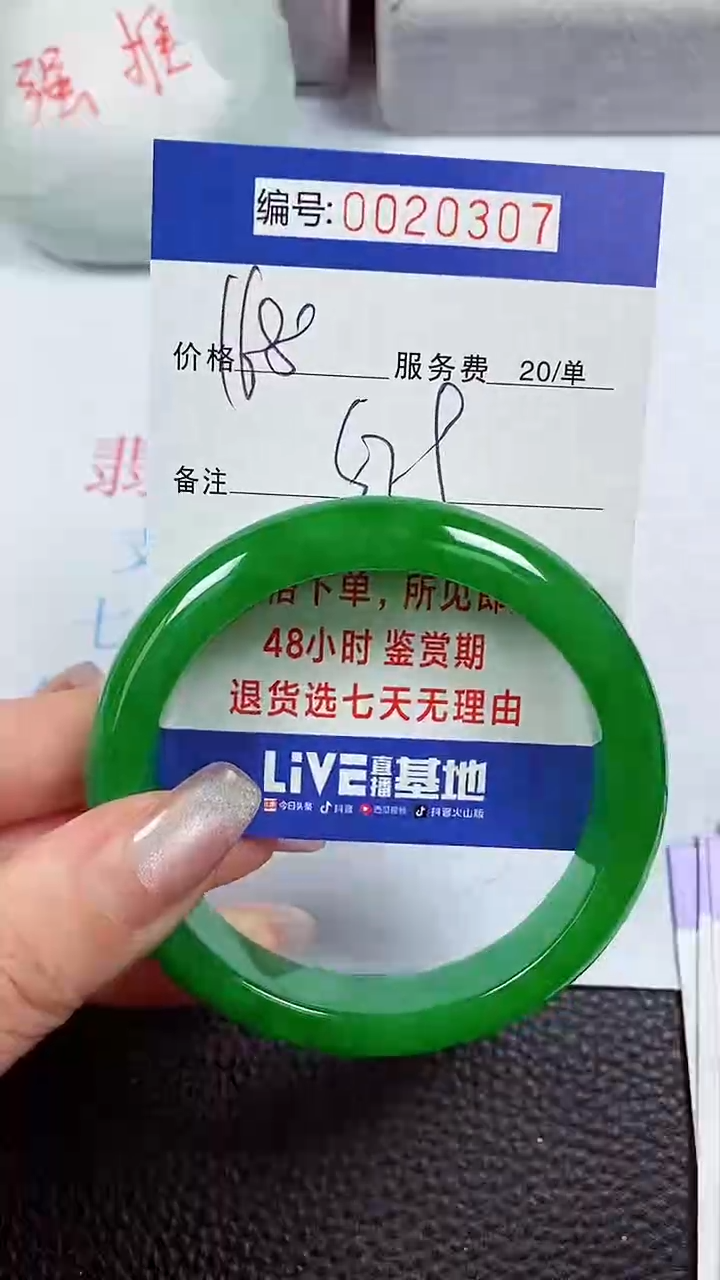 【闪购商品】拍下以实物为准00020307