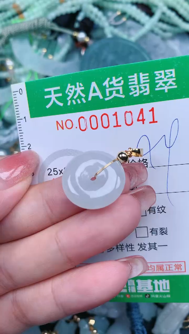 【闪购商品】翡翠颈饰未镶嵌.0001041