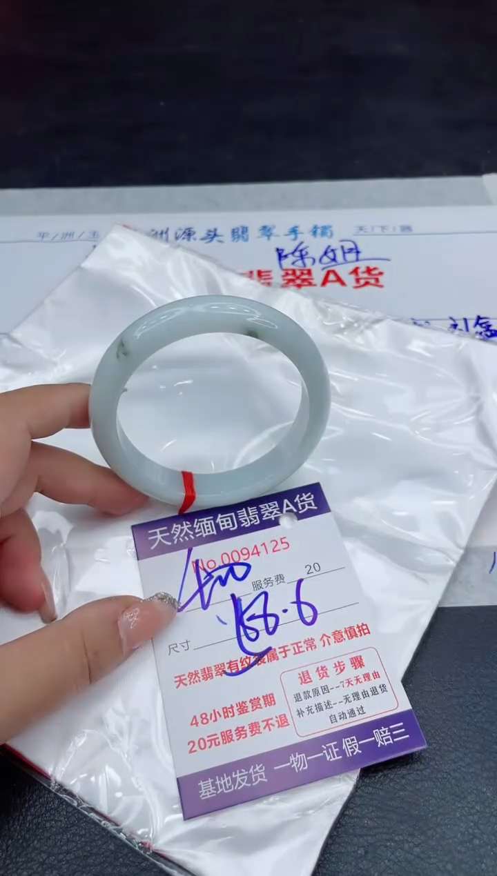 【闪购商品】翡翠手镯未镶嵌88888888