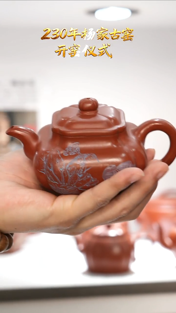 茶壶紫砂YJY13传炉彭年朱泥230cc