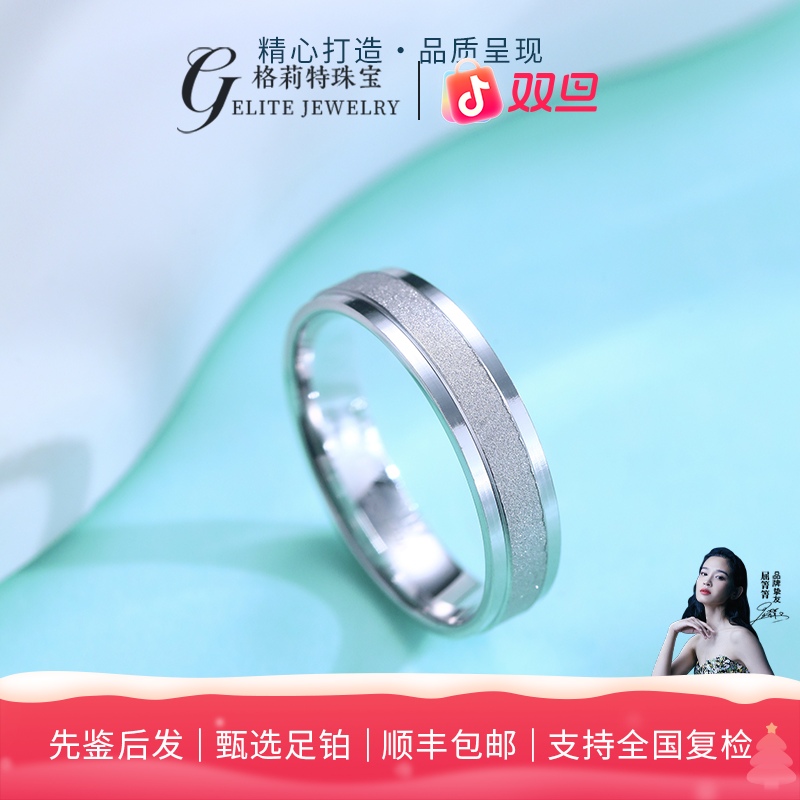 【格莉特珠宝】PT990铂金轻奢时尚单沙戒指CQ1129A