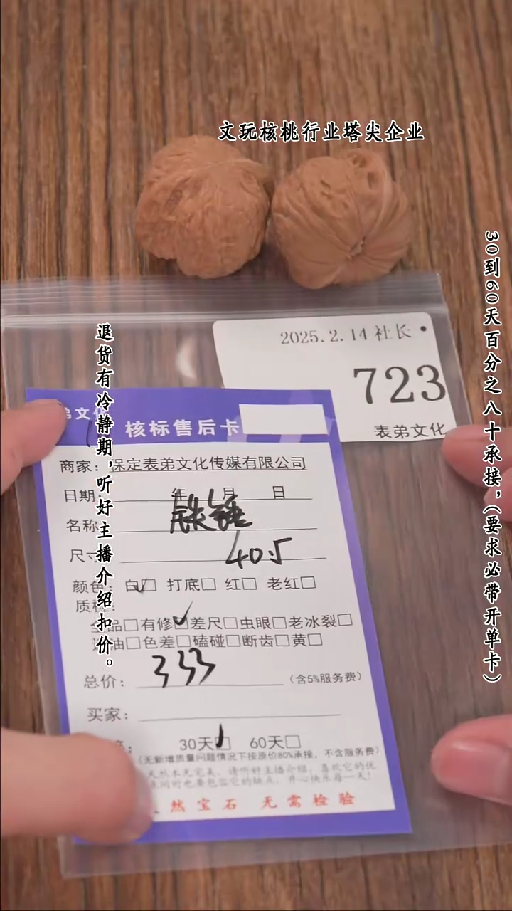 【闪购商品】文玩核桃把件723铁锤