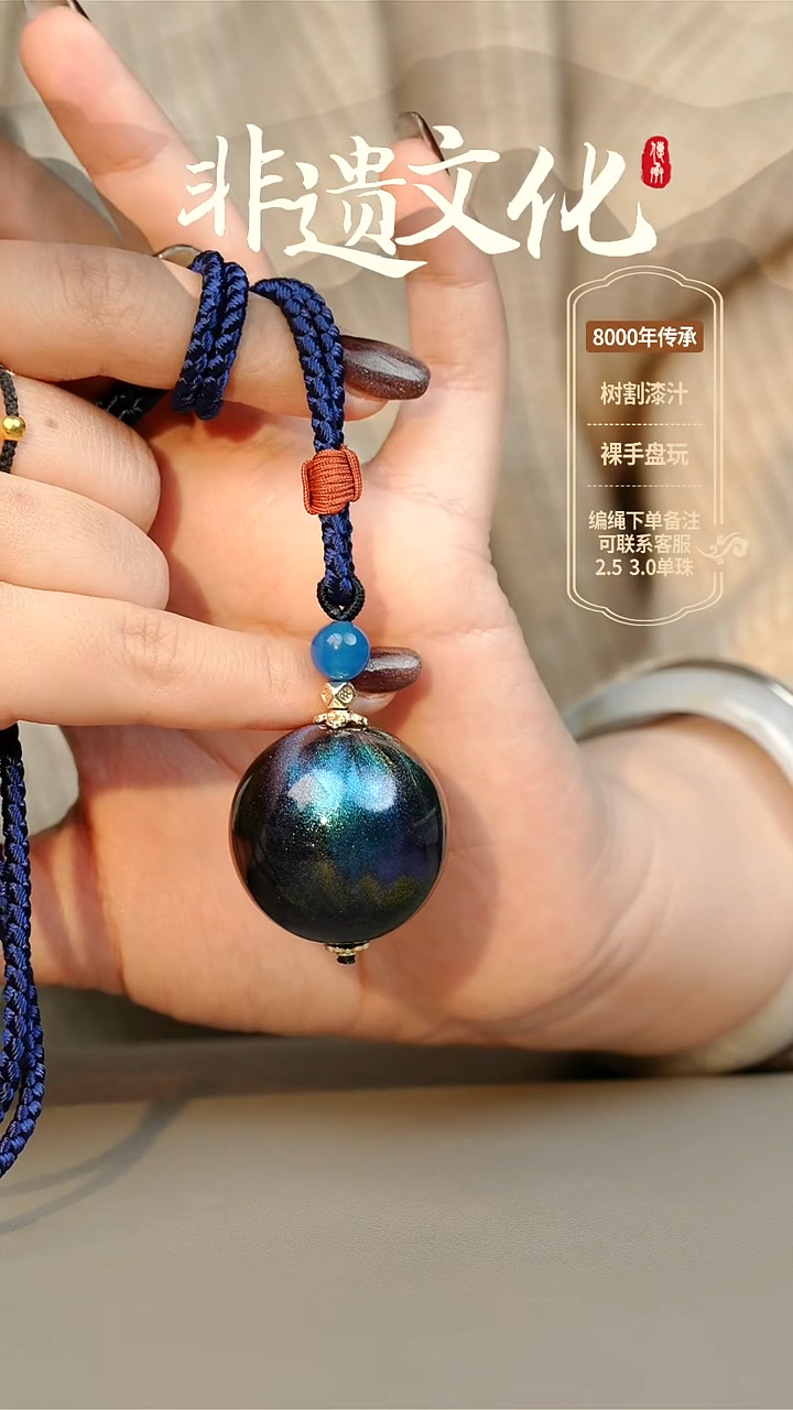 【闪购商品】大漆玉衡3.0单珠项链 非遗大漆珠