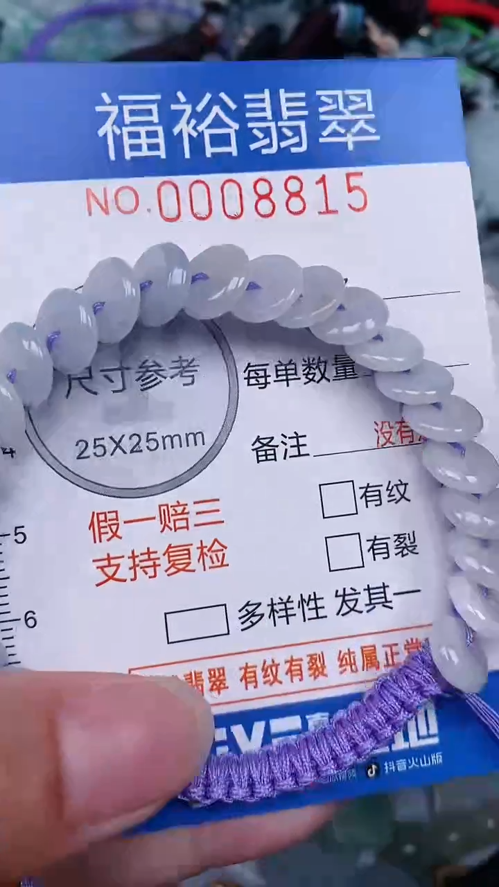 翡翠未镶嵌颈饰...0008815