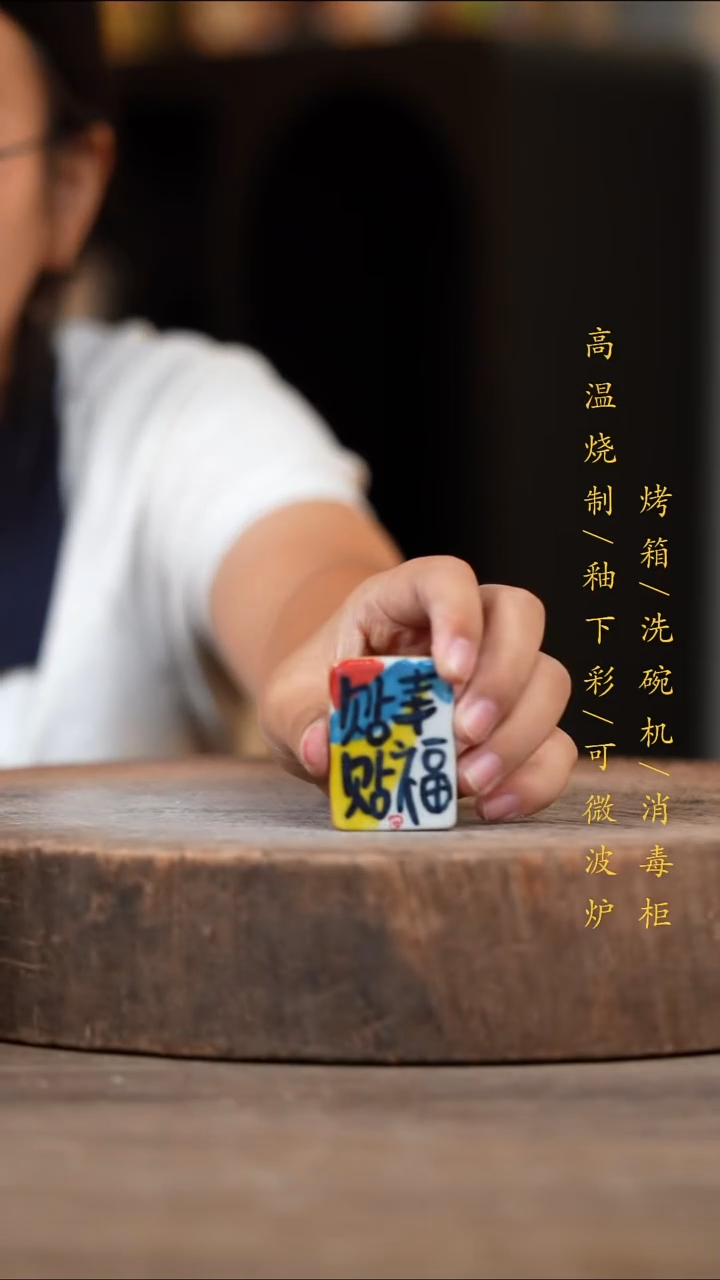 瓷片景德镇高温釉下彩（食品级）