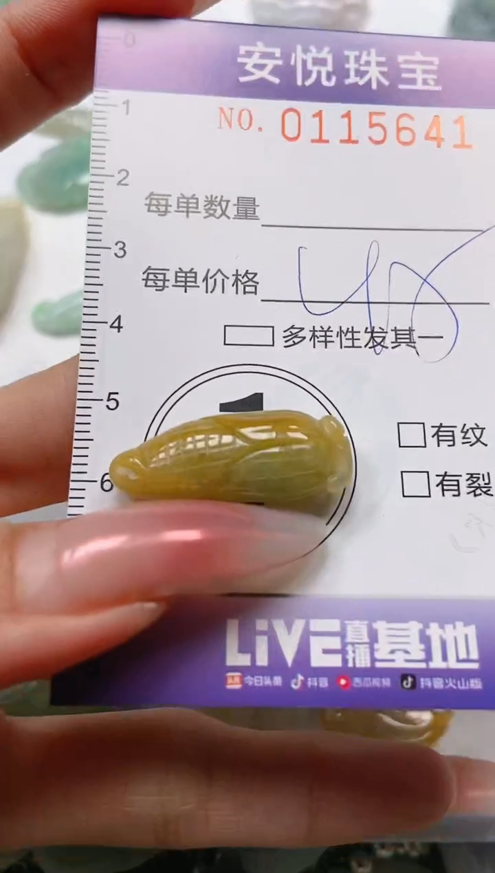 【闪购商品】翡翠颈饰未镶嵌闪购0115641
