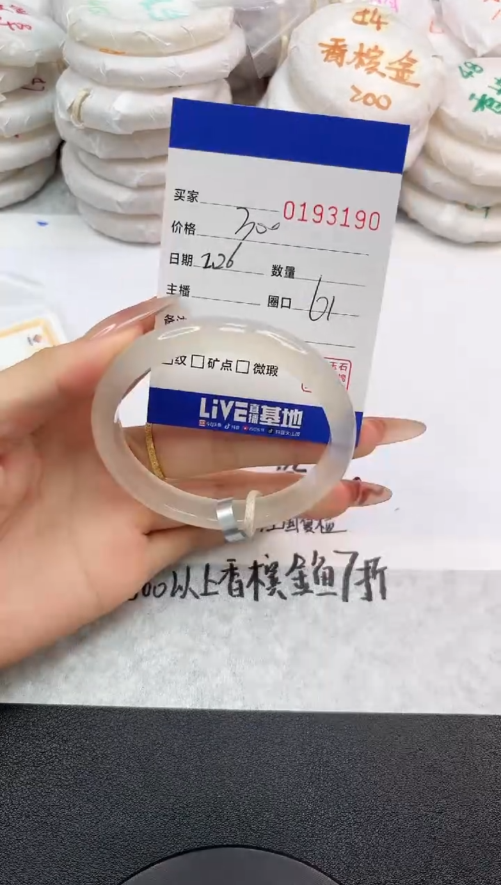 【闪购商品】玛瑙/玉髓手镯未镶嵌3190