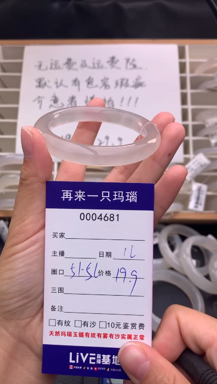 手镯玛瑙/玉髓未镶嵌呆**.4681