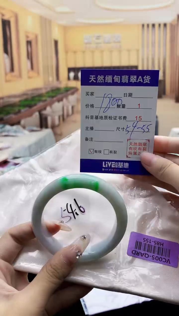 【闪购商品】翡翠手镯未镶嵌      H85-155