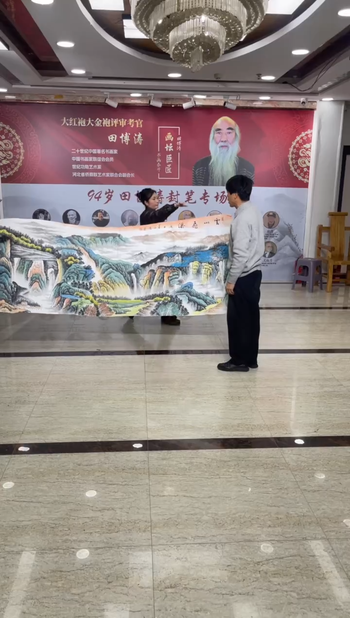 国画田博涛八尺云山飞瀑