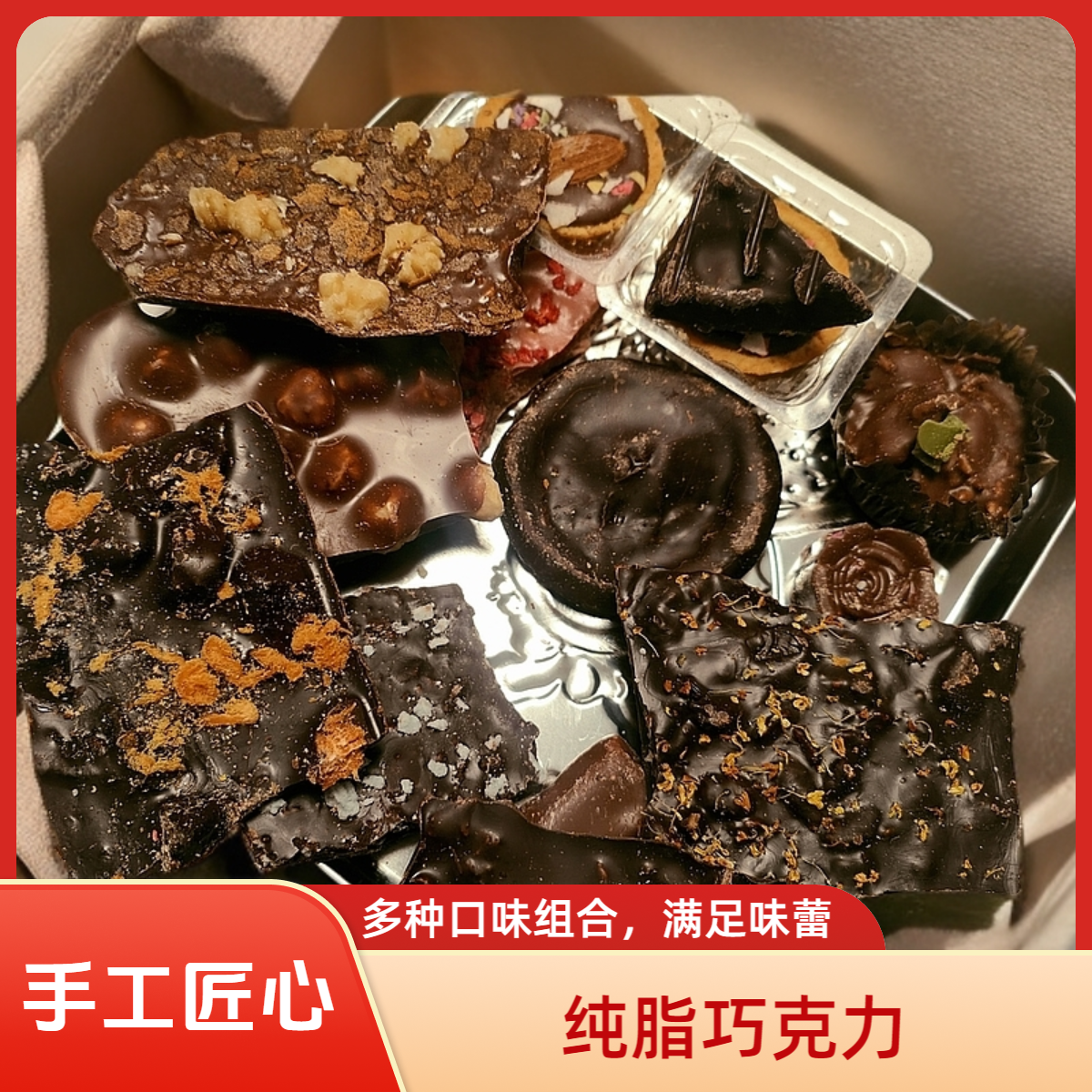 纯脂0蔗糖手工巧克力无蔗糖迪拜巧克力生巧夹心开心果礼盒自选