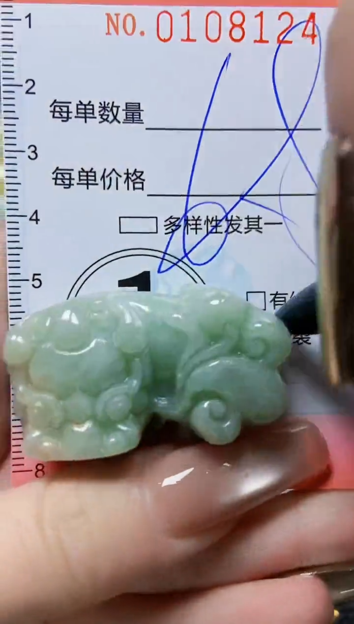 【闪购商品】翡翠颈饰未镶嵌闪购0108124