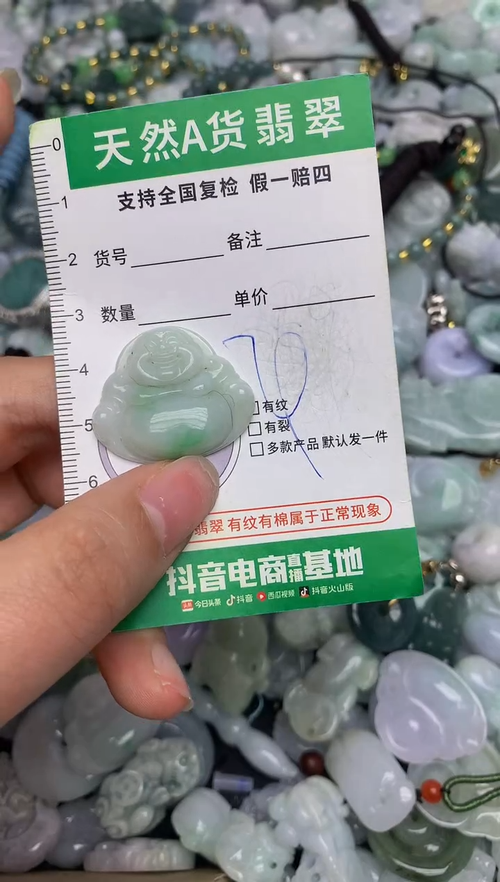 【闪购商品】翡翠颈饰未镶嵌天然缅甸A货翡翠吊坠