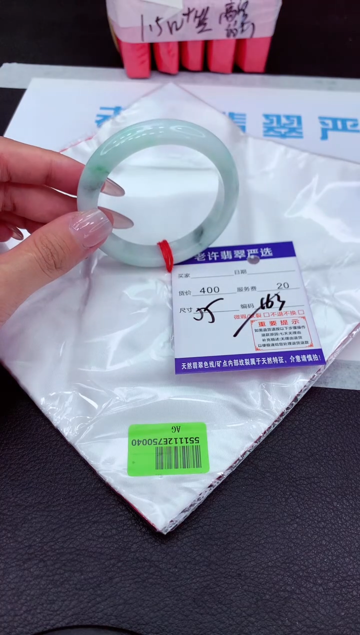 【闪购商品】翡翠手镯未镶嵌1111111111