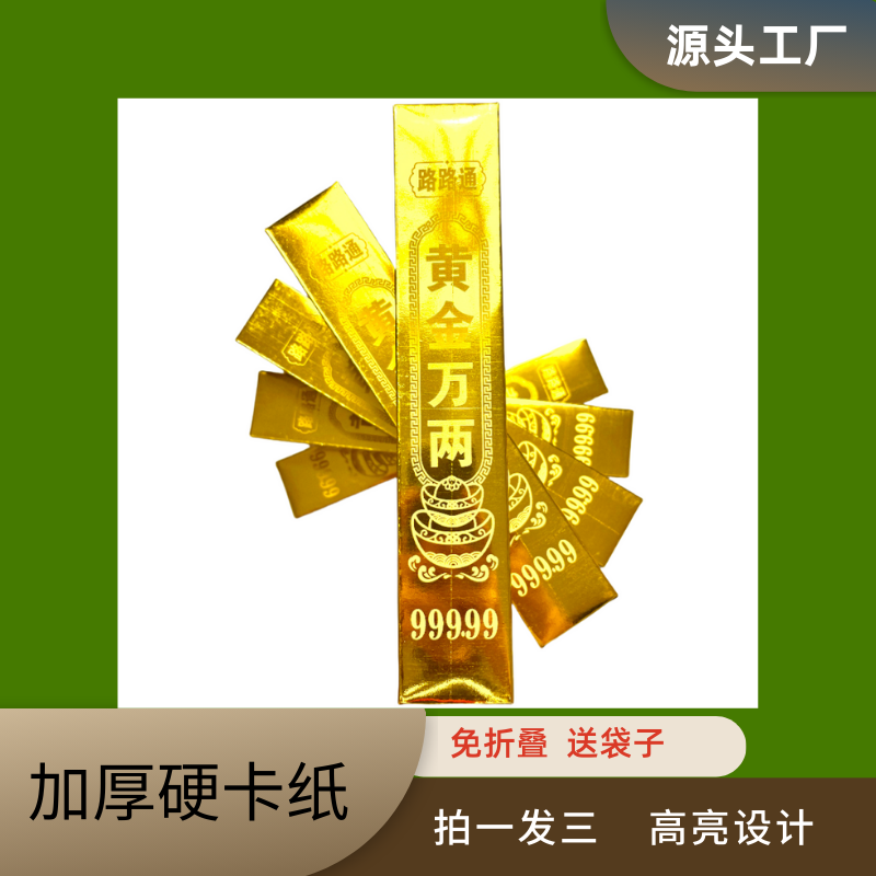 中式手工折纸亮卡条