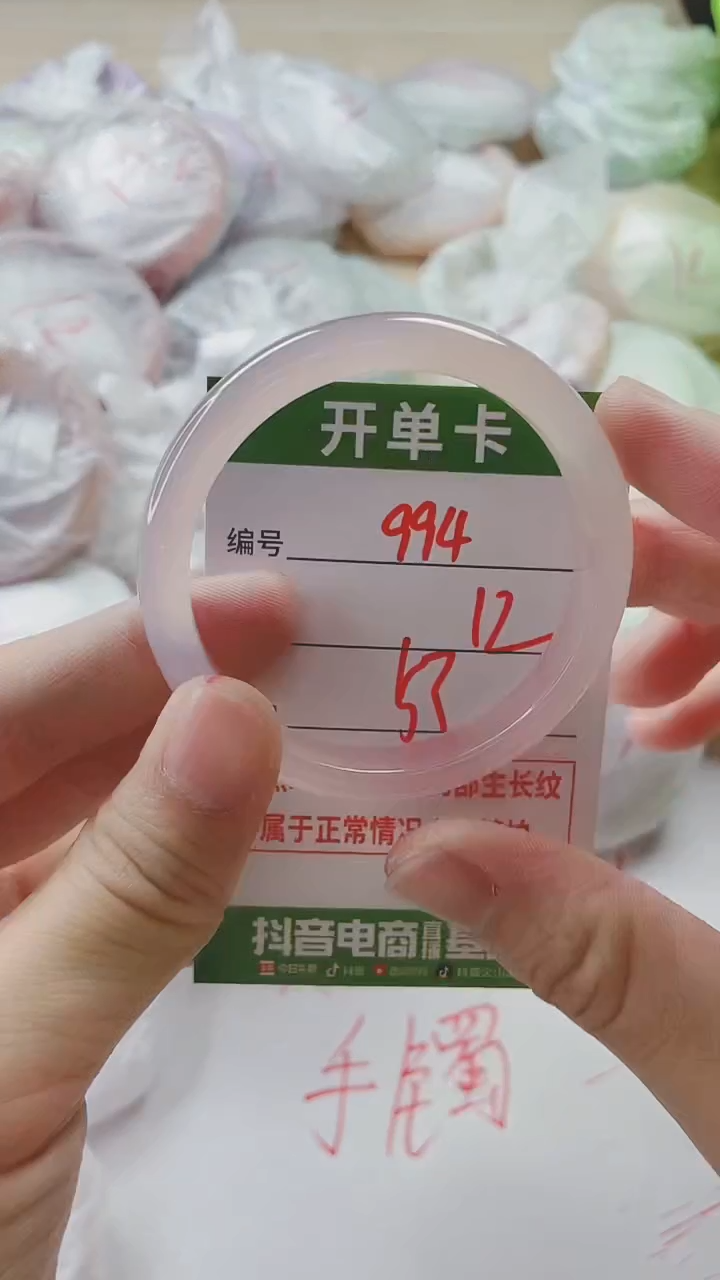 【闪购商品】玛瑙/玉髓手镯未镶嵌994