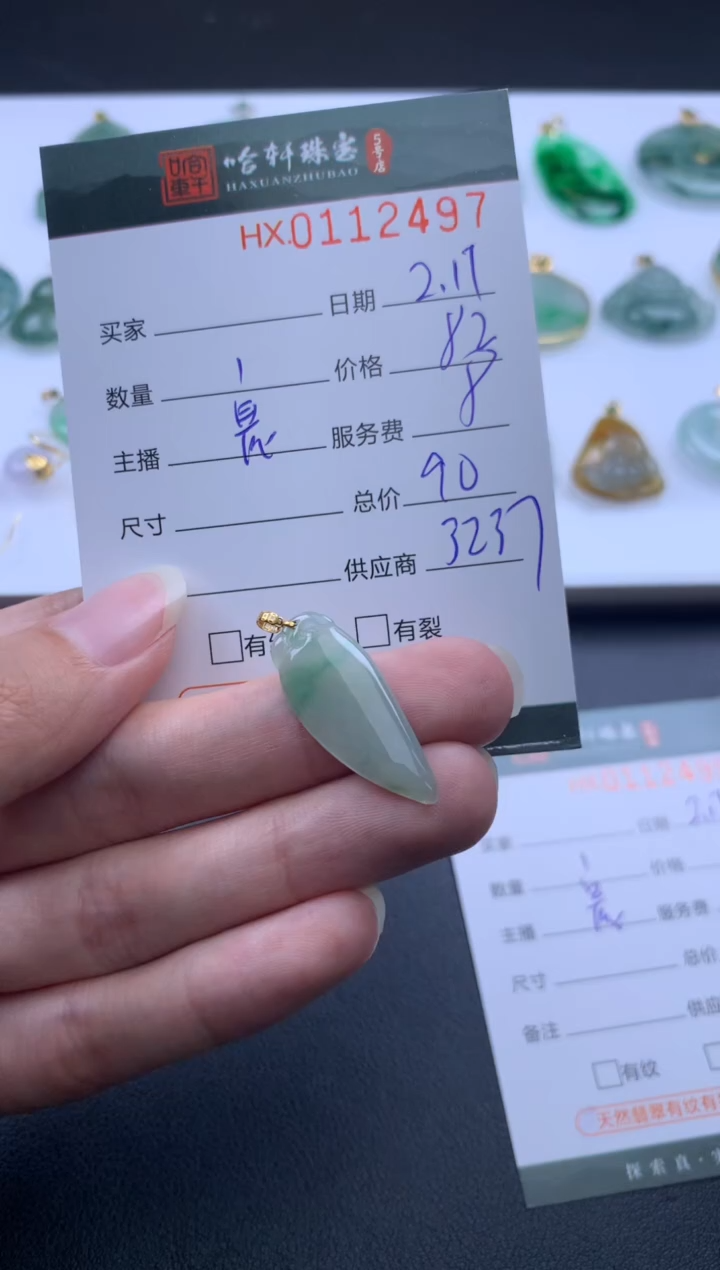 【闪购商品】翡翠挂件未镶嵌刚刚