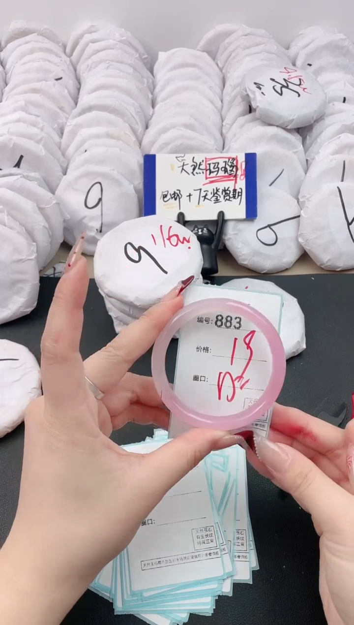 【闪购商品】玛瑙/玉髓手镯未镶嵌883