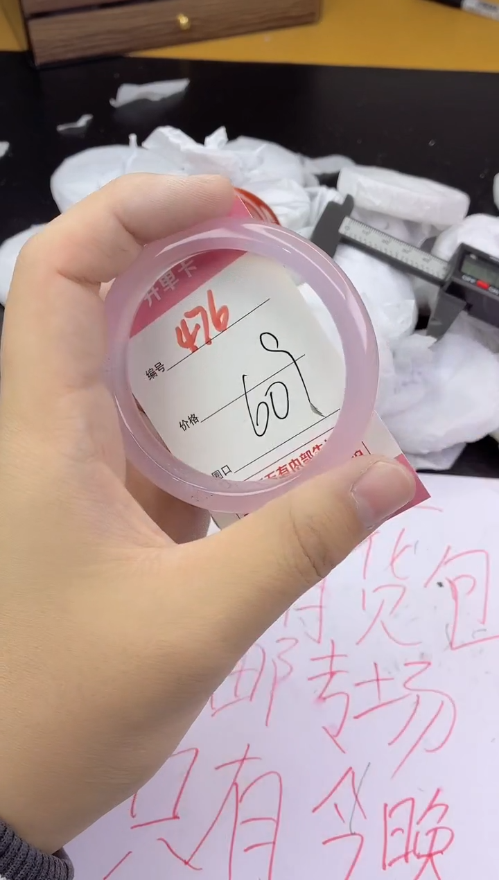 手镯玛瑙/玉髓未镶嵌476