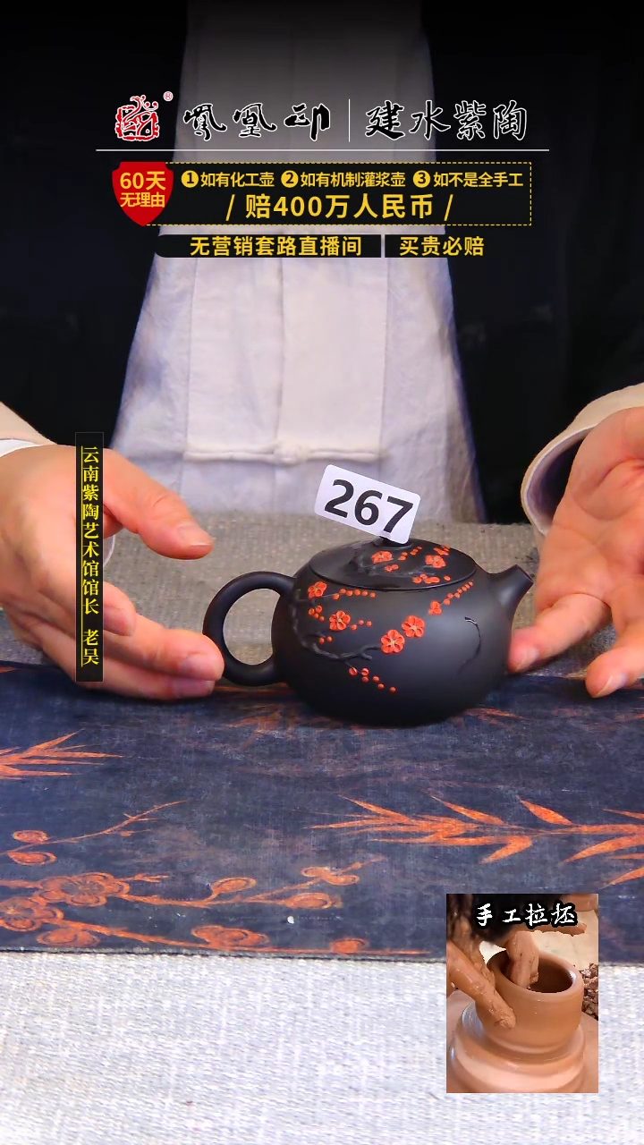 【闪购商品】壶凤凰印建水紫陶壶放漏/B267