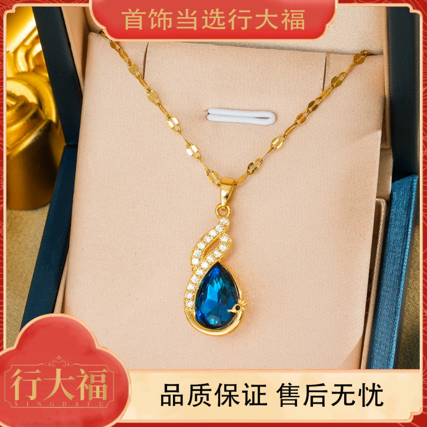 【行大福】炫彩锆石蓝色孔雀水晶项链女时尚