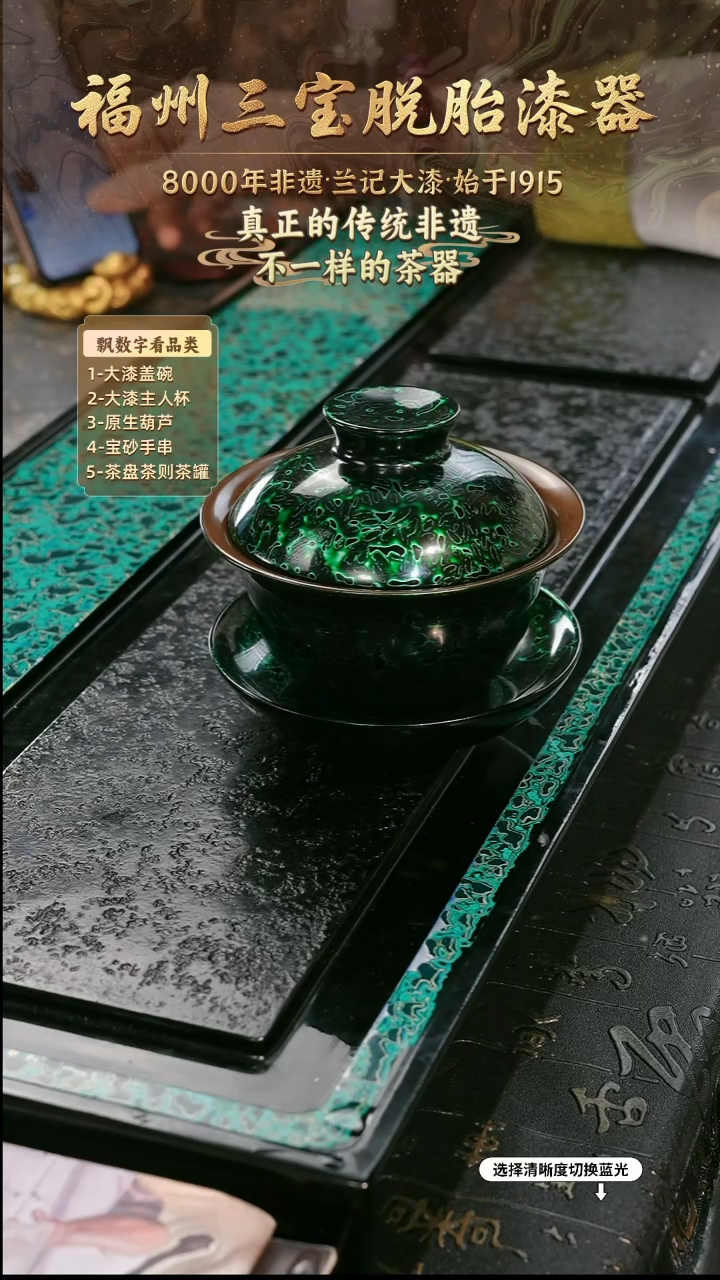 兰记手工漆器-一物一拍 以商品图片为主