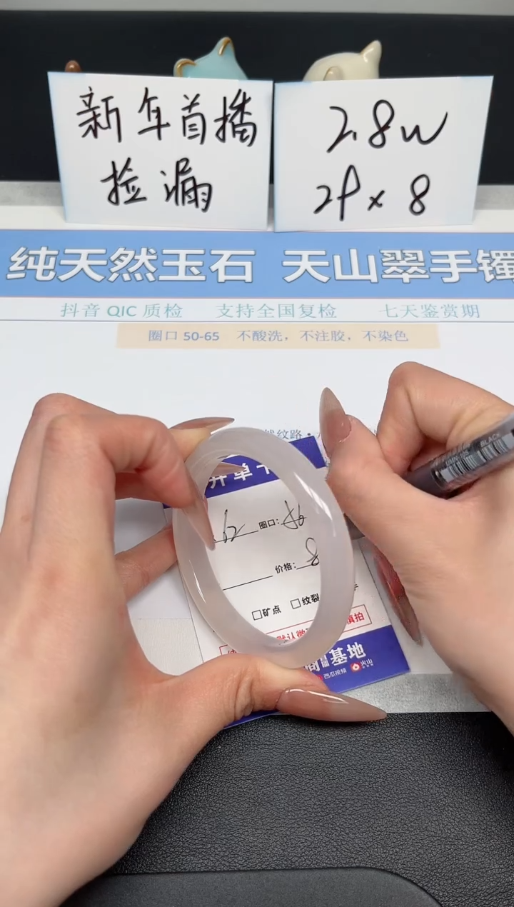 【闪购商品】玛瑙/玉髓手镯未镶嵌K62-56.6