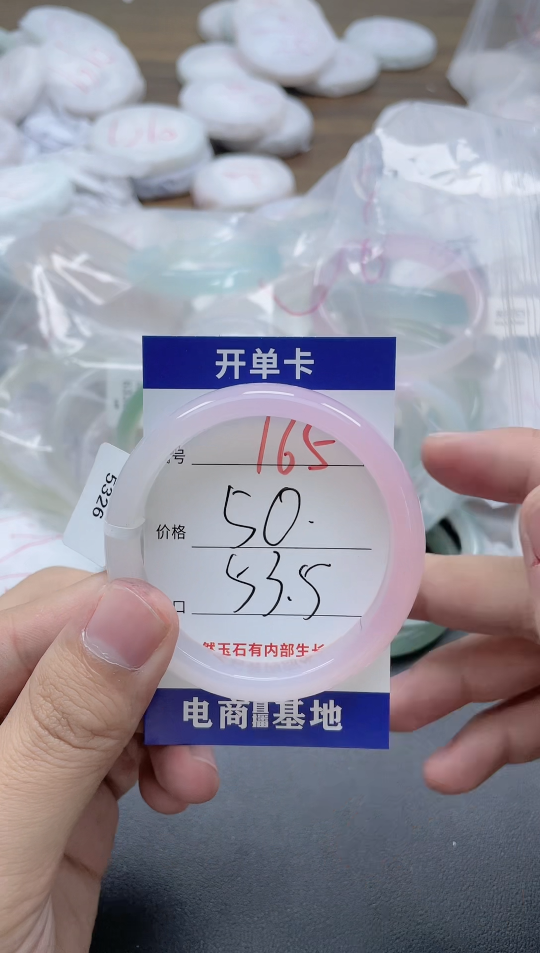 【闪购商品】玛瑙/玉髓手镯未镶嵌165