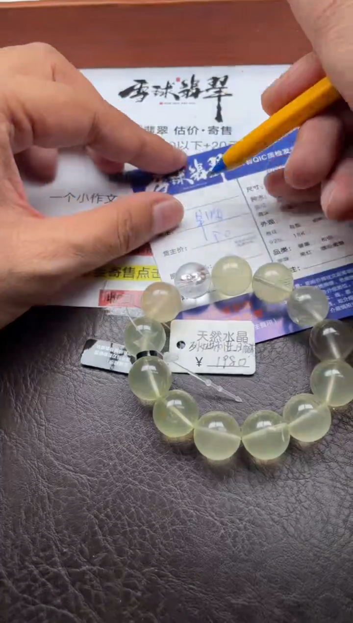 未镶嵌手串水晶雷****✨19921116025