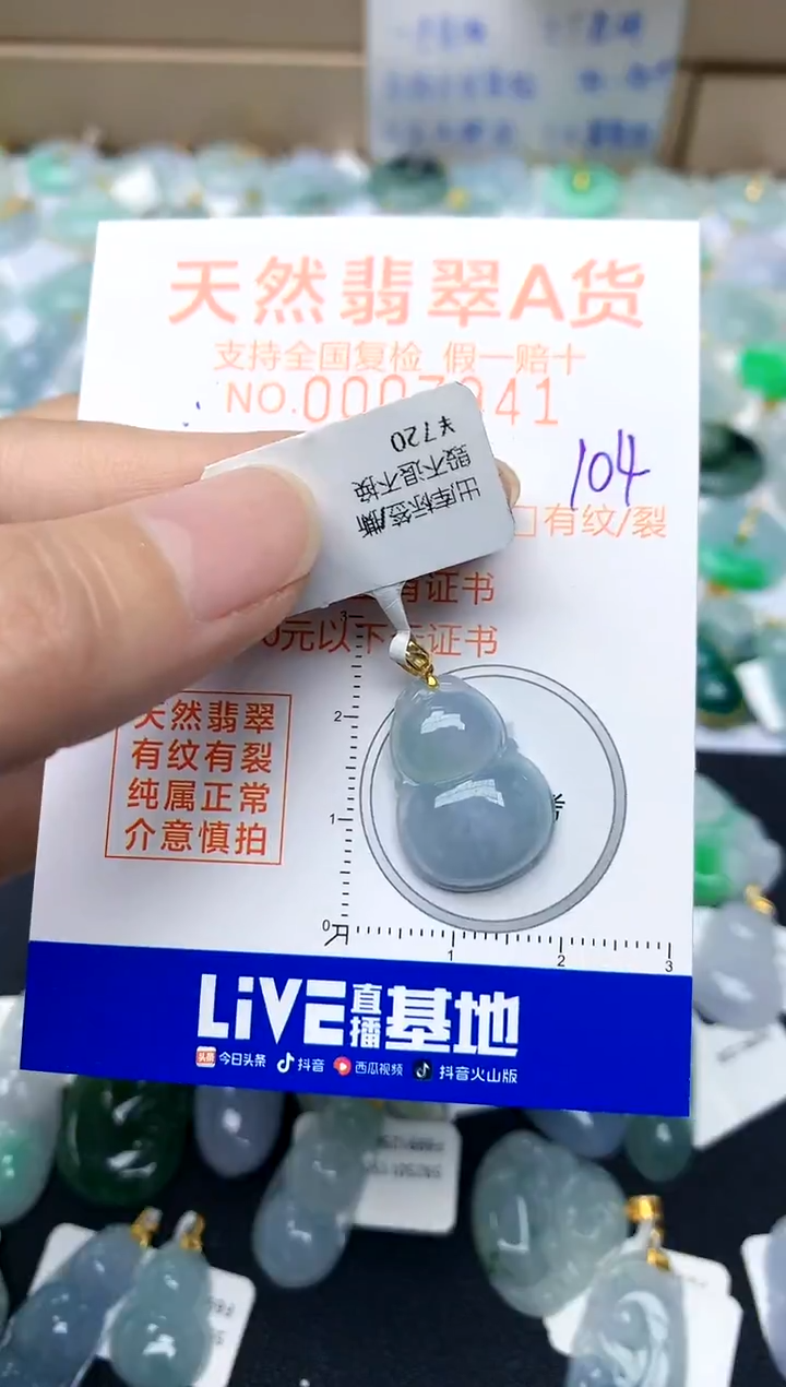 【闪购商品】翡翠颈饰18K金镶嵌104天然A货翡翠
