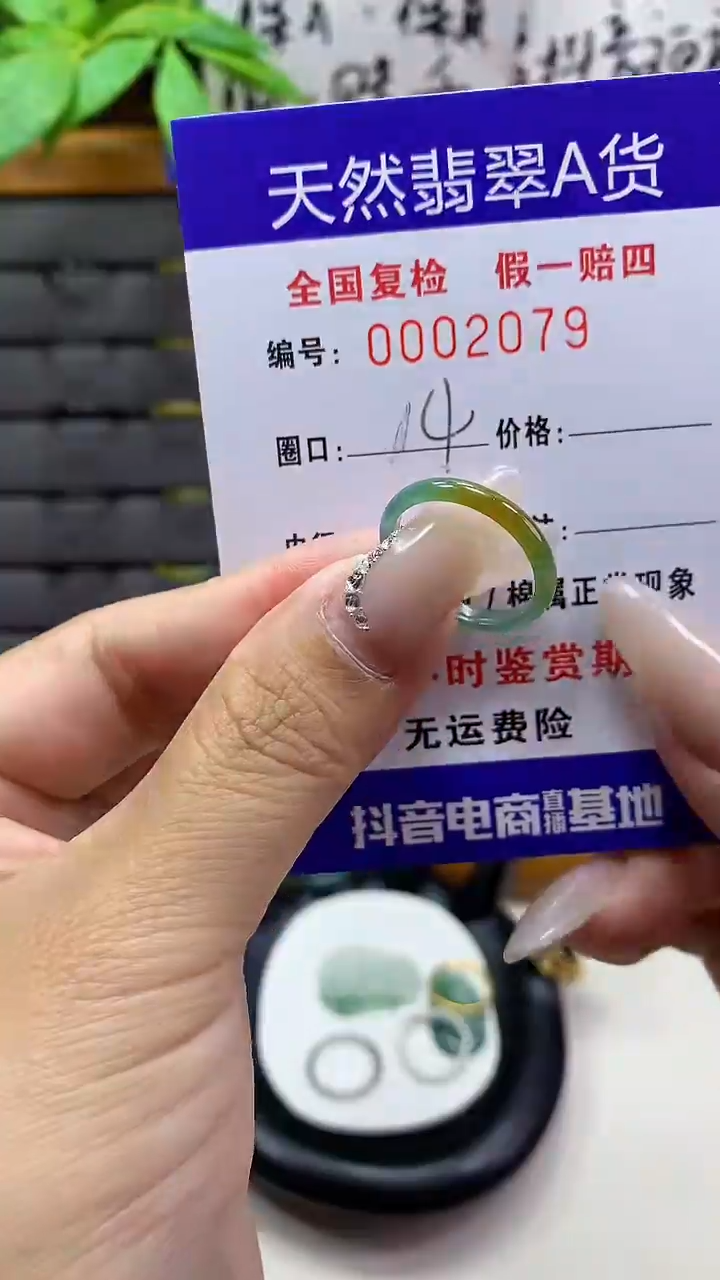【闪购商品】翡翠戒圈未镶嵌天然翡翠A货2079