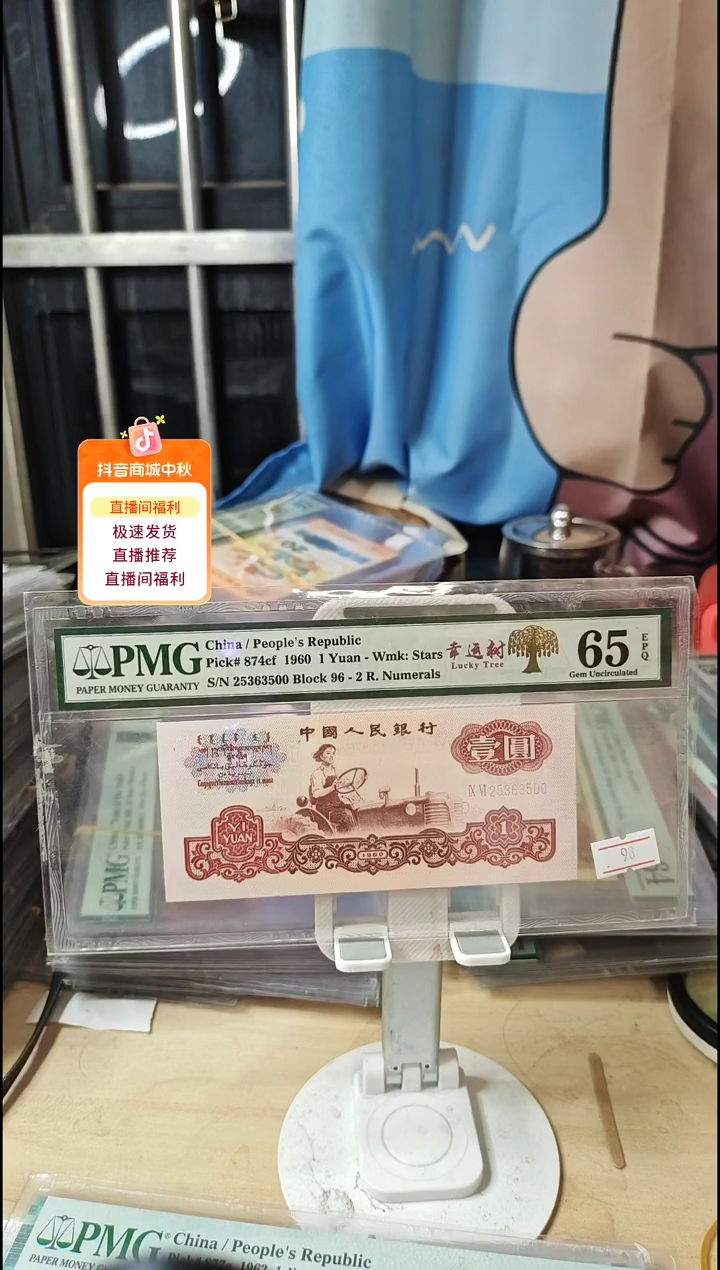 96关门冠幸运树小桃红65分无47！00双尾