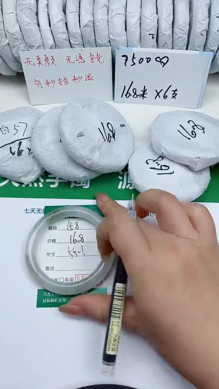 未镶嵌手镯石英质玉158-55/56