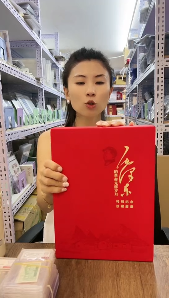 教员的光辉岁月 专题邮册