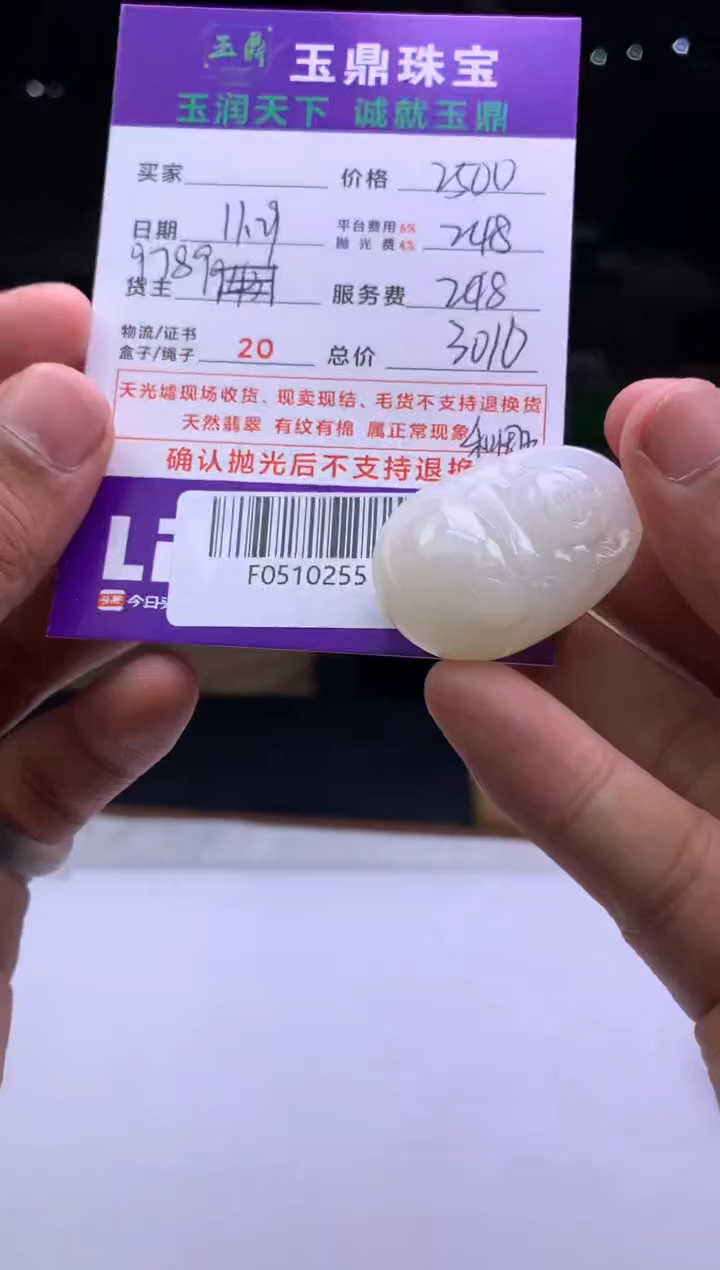 定制和田玉三**AF0510255