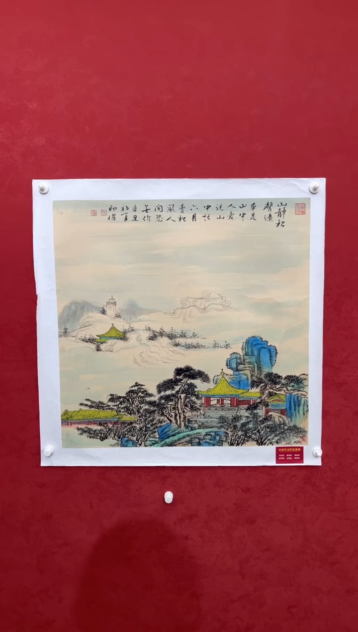 国画老师创作作品 93