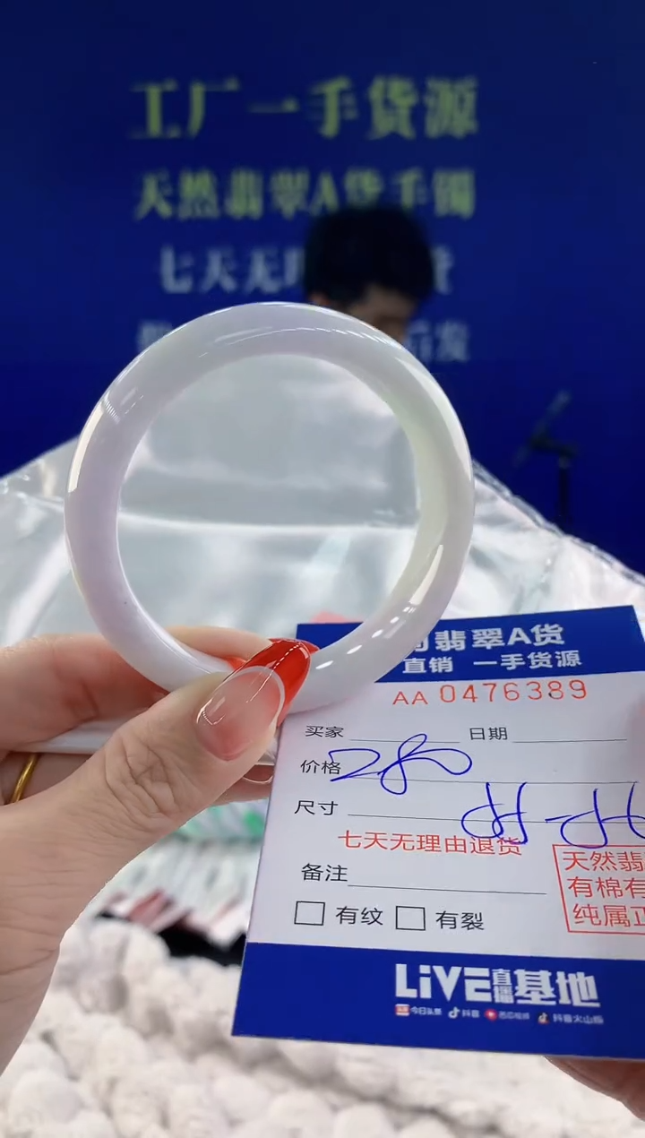 【闪购商品】翡翠手镯未镶嵌89天然A货翡翠