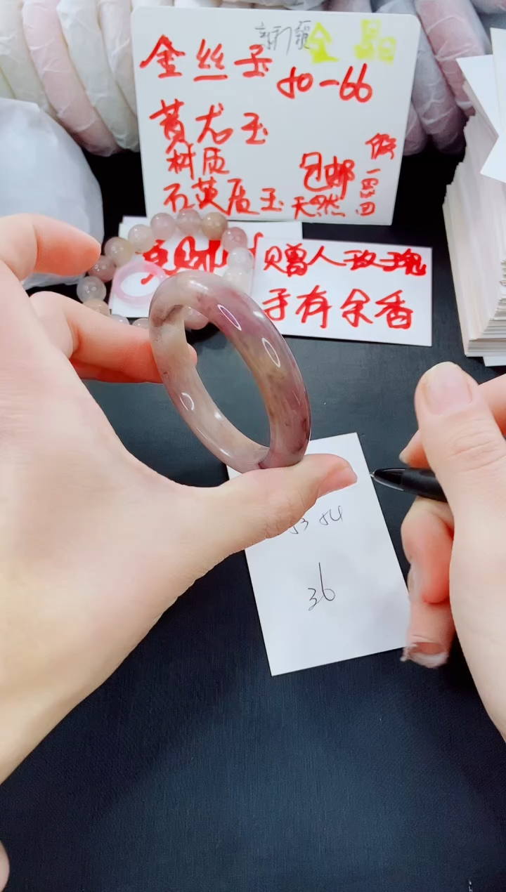 【闪购商品】石英质玉手镯未镶嵌P7-53-54