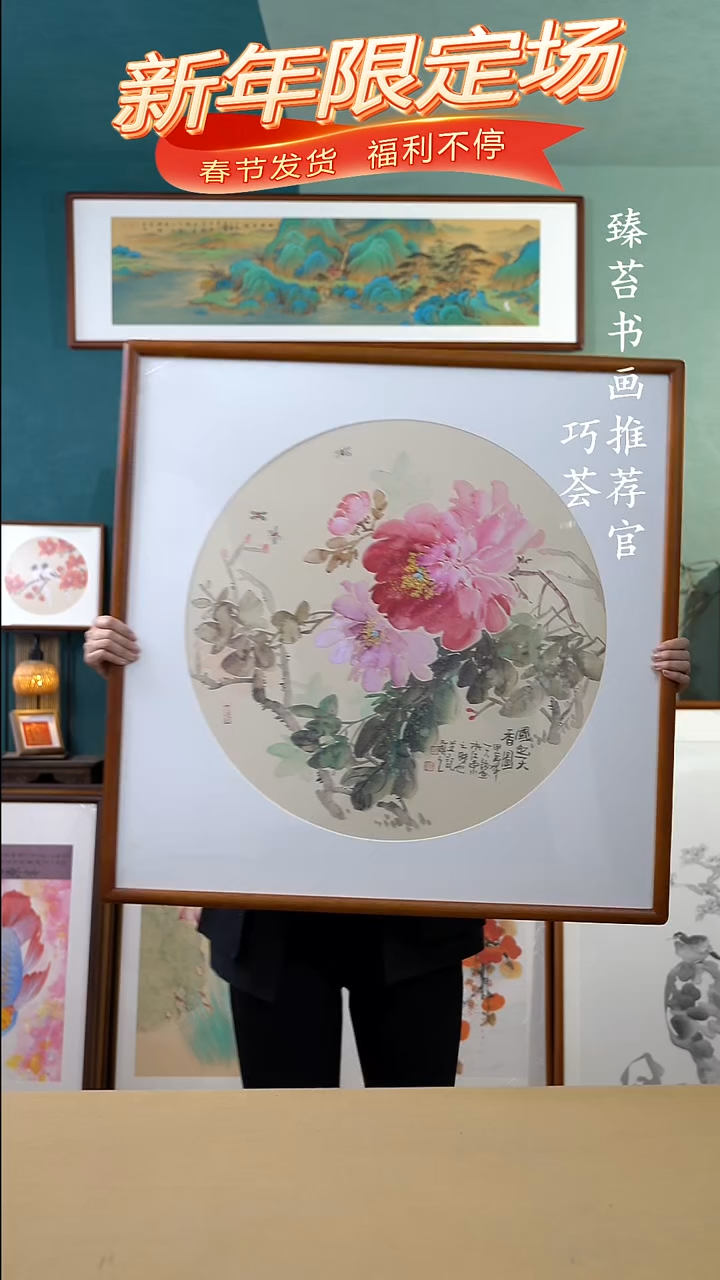 【闪购商品】国画88*88  天语牡丹 手绘作品