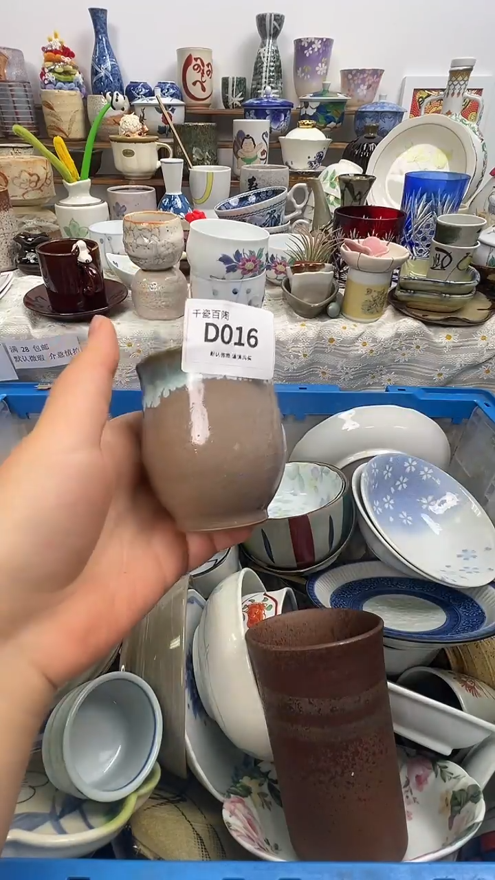 瓷片情****)（默认微瑕）D016