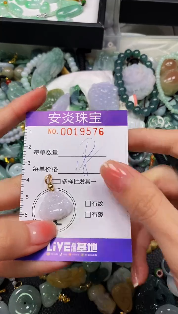 颈饰未镶嵌翡翠闪购0019576