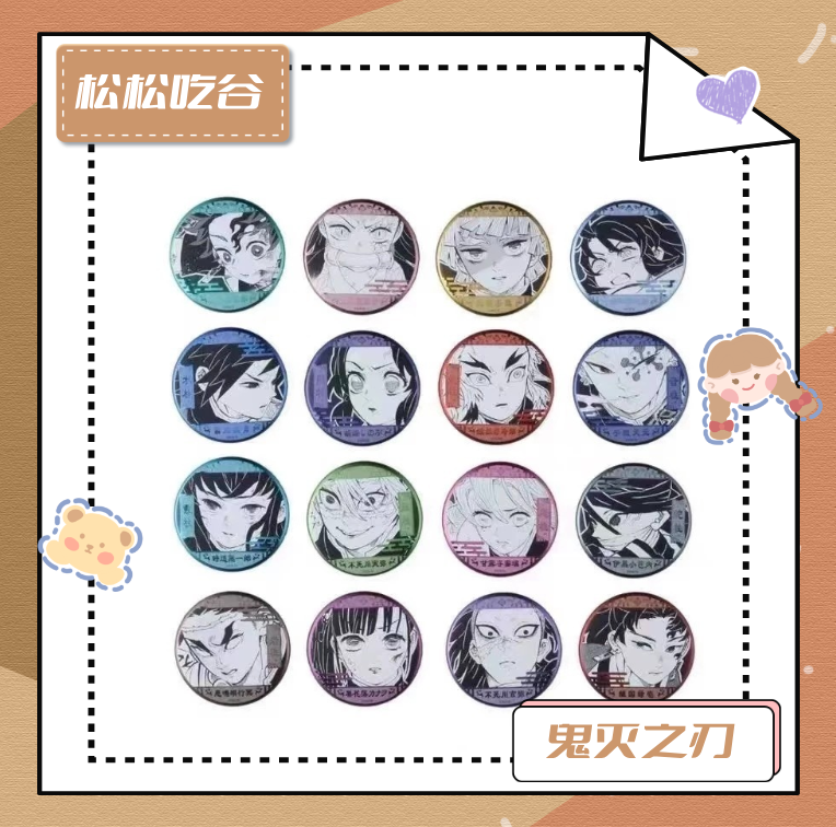 【混】鬼灭日谷 原画浮雕2弹吧唧 现货盲袋代拆