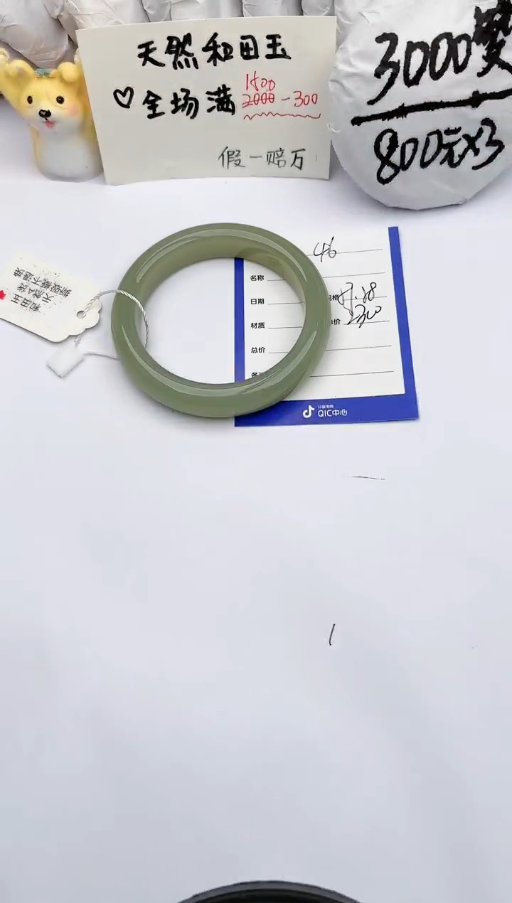 【闪购商品】和田玉手镯未镶嵌玉轩阁46