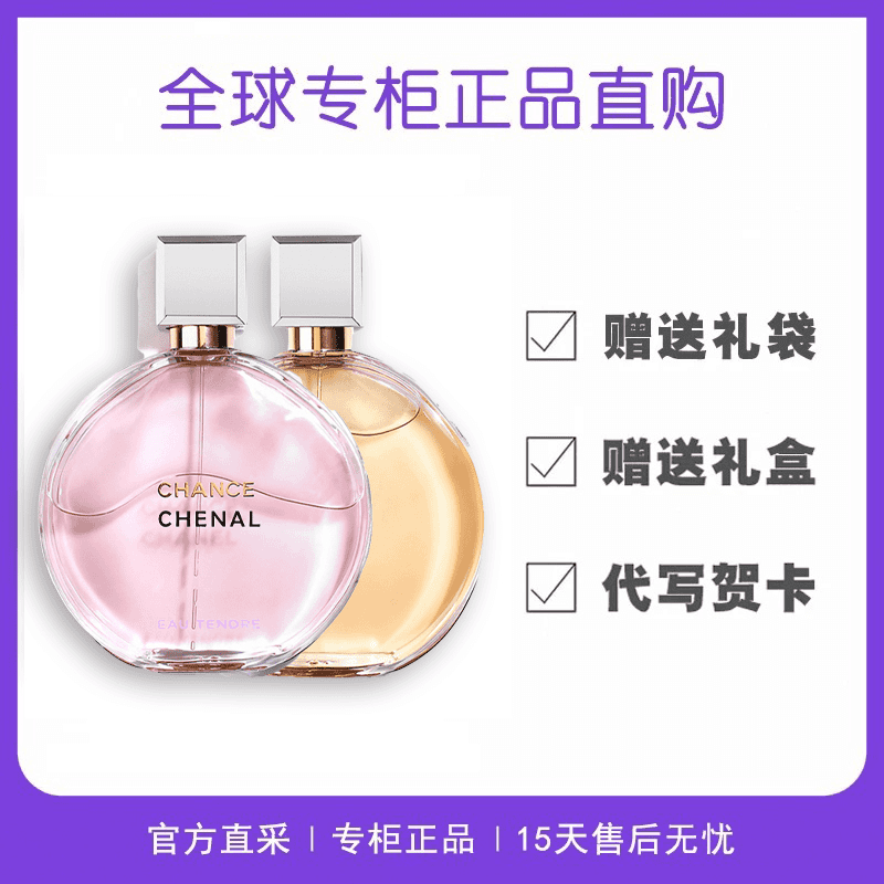 【原装正品】法国CHENAL邂逅香水黄/绿/粉色邂逅淡香水女士持久留香