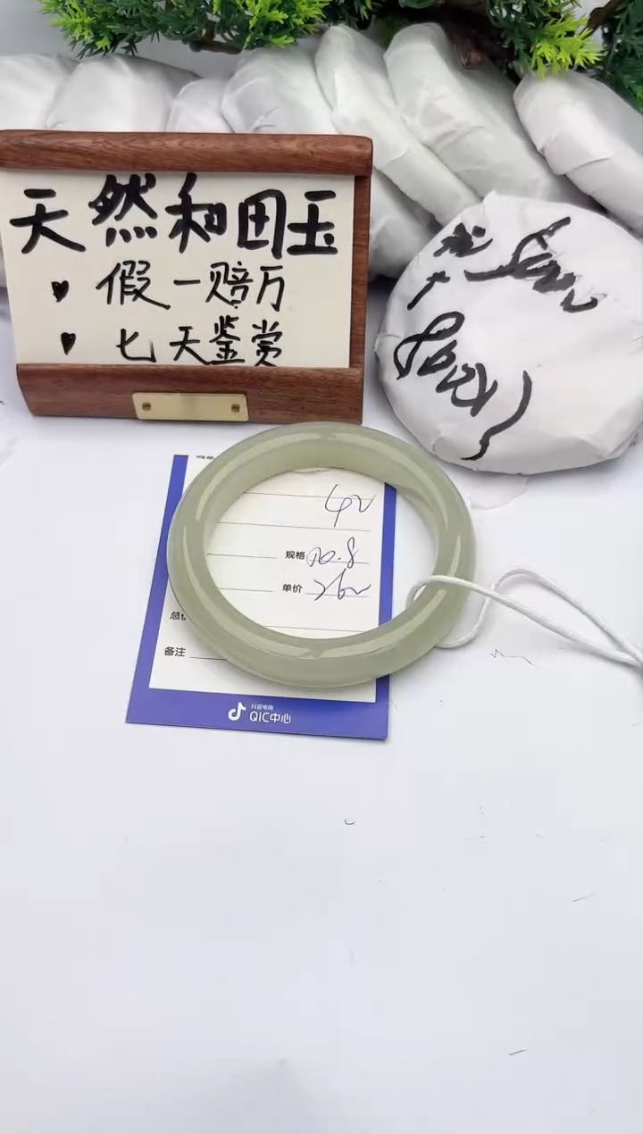 【闪购商品】和田玉未镶嵌手镯柯沛42