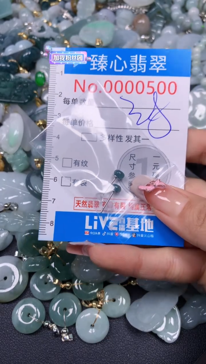 【闪购商品】翡翠颈饰未镶嵌含绳000500