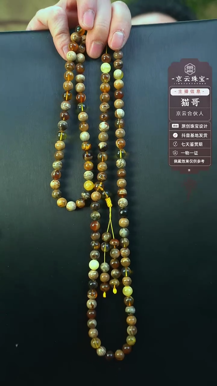 【闪购商品】琥珀颈饰未镶嵌青花瓷溶洞108卡8m