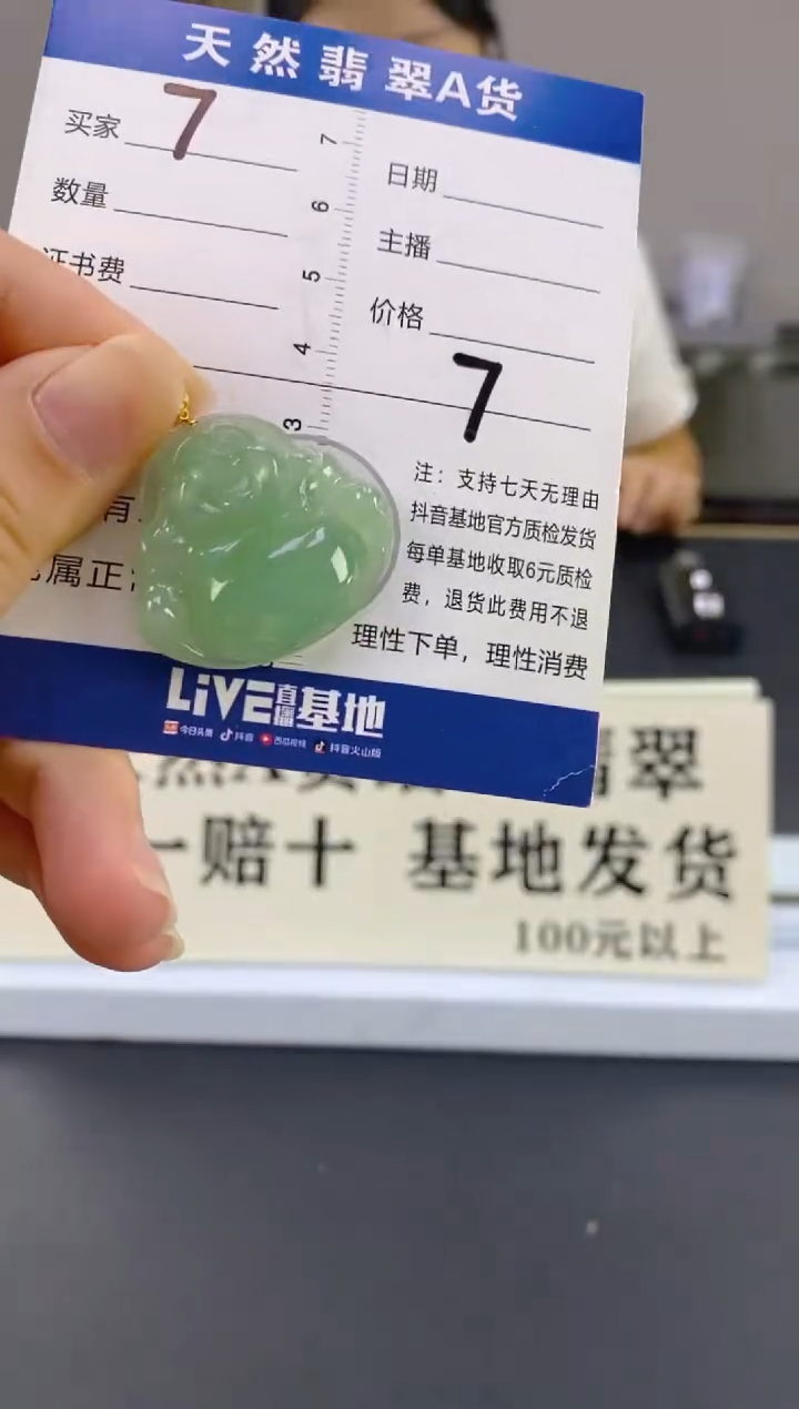 【闪购商品】翡翠颈饰18K金镶嵌天然A货翡翠
