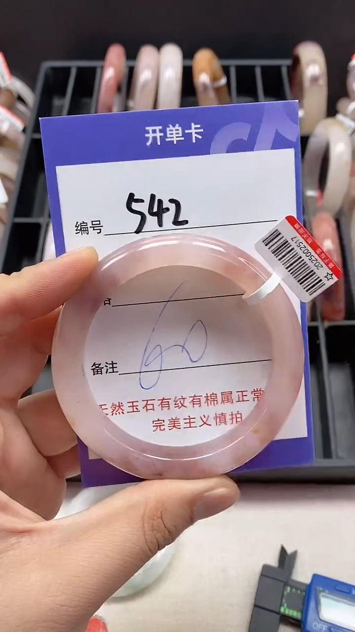 【闪购商品】石英质玉手镯未镶嵌542