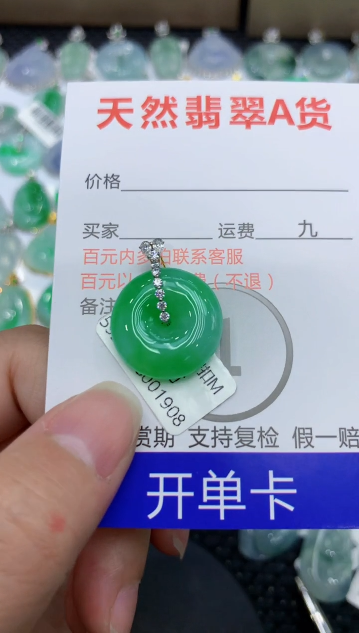 【闪购商品】翡翠颈饰18K金镶嵌111111111111